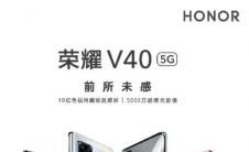 HonorV40取得了立竿见影的成功