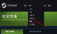 教程怎么使用steam微信支付