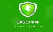 教程360杀毒无法启动怎么解决