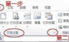 教程excel2007版怎么取消页码