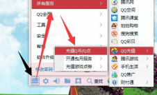 怎样操作取消QQ会员