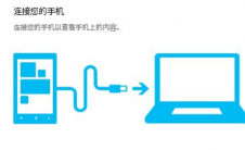 wp8手机怎么连接win7系统电脑