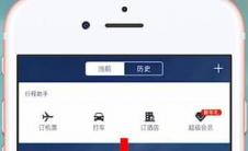 飞常准App中如何查询航班动态
