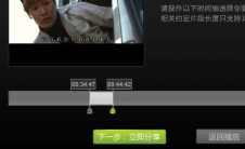 爱奇艺播放器如何截取视频片段
