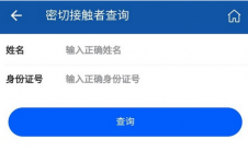 app使用问答:如何使用闭合接触器测量仪；闭合接触器测量仪操作方法清单