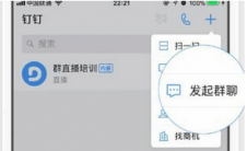 app使用问答:如何玩ppt钉钉直播ppt使用教程