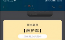 app问答:qq绘制红包救护车如何绘制救护车简笔画