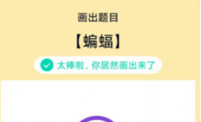 app问答:QQ画图红包如何画蝙蝠画教程