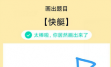 app问答:QQ画图红包如何画图快艇画图教程