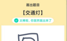 app问答:QQ绘制红包红绿灯如何绘制红绿灯绘制教程