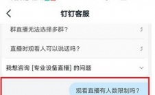 app问答:有多少人可以同时在线观看直播？