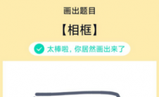 app问答:QQ画图红包相框如何画图画框绘画教程