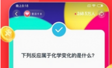 app问答:今日头条极速版如何赚金币