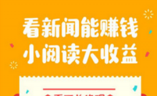 app问答:拇指头条能套现多少拇指头条怎么套现？