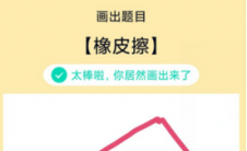 app问答:QQ画图红包橡皮擦如何画橡皮擦绘画教程