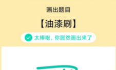 app问答:QQ画图红包画刷如何画图画刷教程