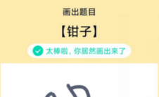 app问答:QQ画图红包钳如何画图钳子绘画教程