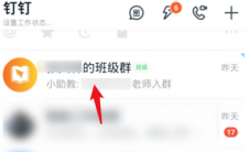 app问答:如何更改美甲类群的笔记昵称