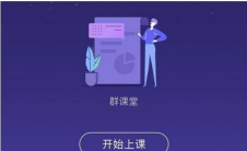 app问答:如何关闭qq群教室里的小麦？qq群教室收麦方法一览