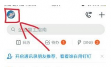 app问答:美甲账号被冻结解决