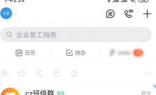 app问答:如何删除成员班级群 如何删除家长