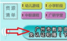 app使用问答:如何在四川焦云电视教室看电视