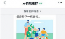 app使用问答:如何邀请老师钉组老师邀请法