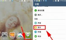 安卓手机怎么关闭屏幕自动休眠