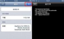 AppSyn有什么用AppSyn如何安装