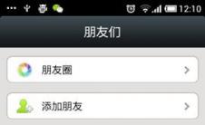 怎么用微信添加好友