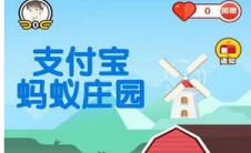 蚂蚁庄园每日问答:今天小鸡想用支付宝低碳出行 车主知道怎么操作吗？