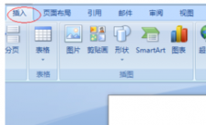 怎么在word2007中任意一页开始插入页码