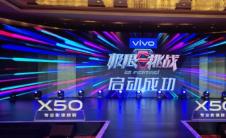 VivoX50具备专业成像功能