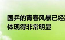 国乒的青春风暴已经刮起 这一点在女队方面体现得非常明显